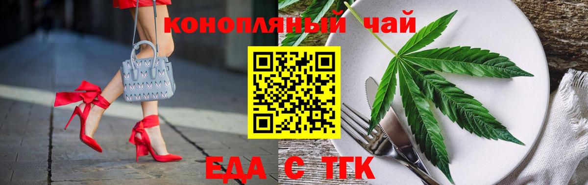 Canna-Cookies конопля  Вход с VPN  Артёмовский 