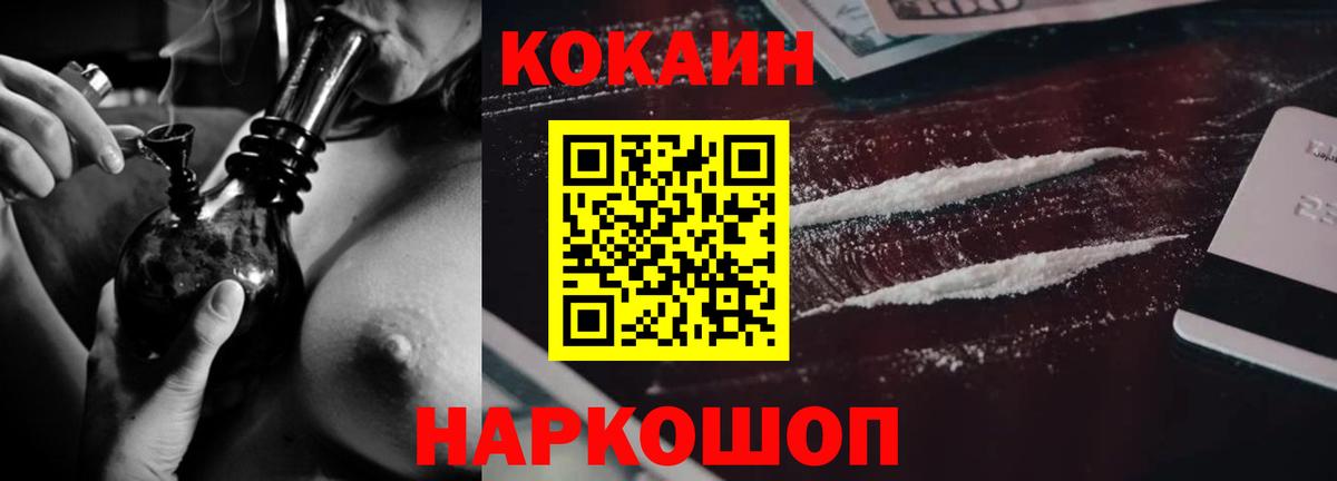 Артёмовский  КОКАИН 99%  наркота  Вход с VPN  Кокаин Перу 