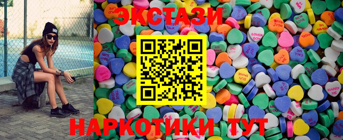 ЭКСТАЗИ 280 MDMA  Вход с VPN  Ecstasy 280 MDMA  ОМГ ОМГ   Артёмовский 