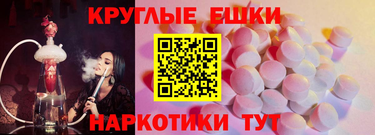 Экстази ешки Артёмовский