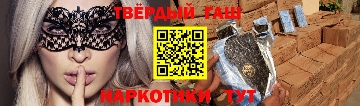 Артёмовский  ГАШИШ Ice-O-Lator  Вход с VPN 