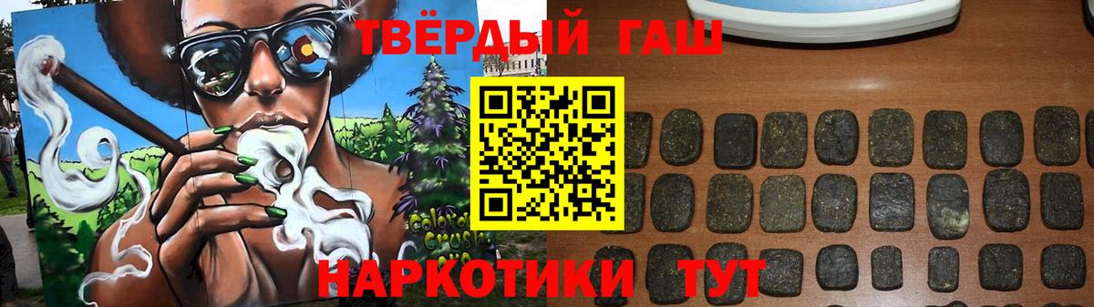 ГАШ гашик Артёмовский