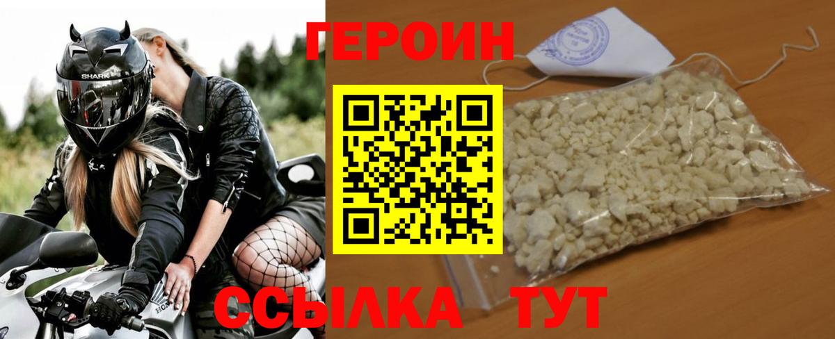 ГЕРОИН  Артёмовский  Героин VHQ 