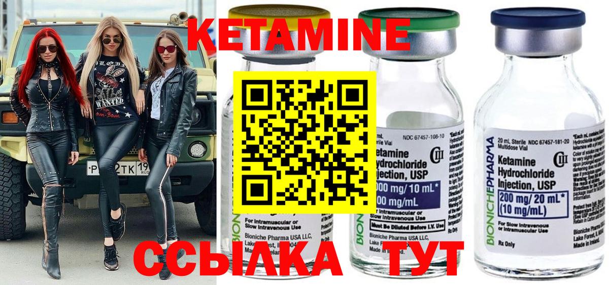 КЕТАМИН VHQ Артёмовский