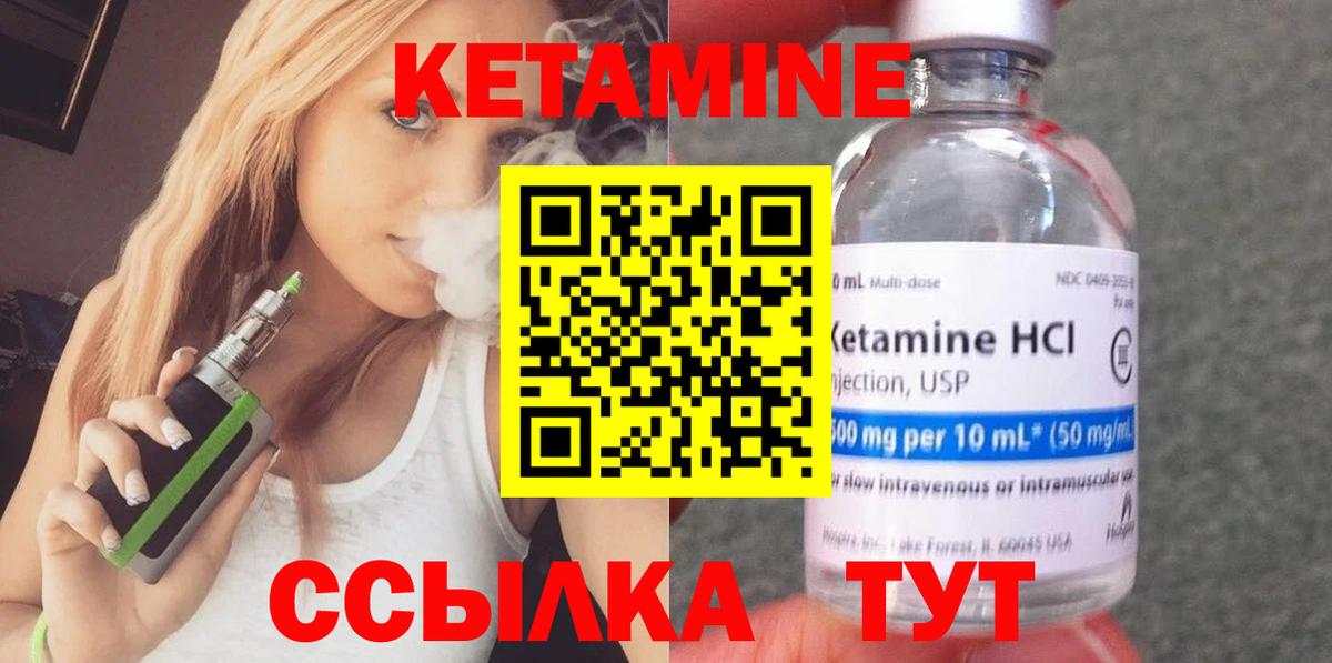 КЕТАМИН ketamine  Артёмовский  omg зеркало  Кетамин VHQ 