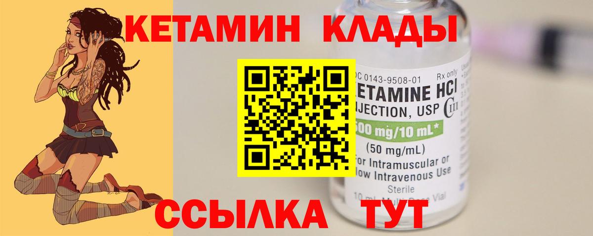 Кетамин ketamine  Вход с VPN  Артёмовский  ссылка на мегу сайт  КЕТАМИН ketamine 