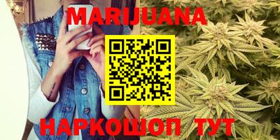 марихуана Абинск