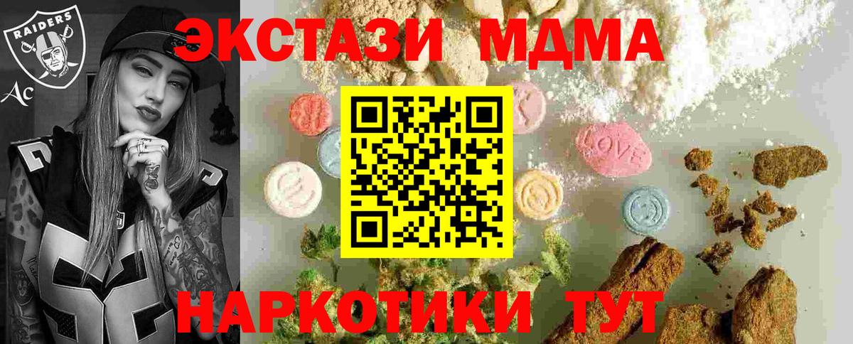 МДМА  Вход с VPN  Артёмовский  МДМА молли 