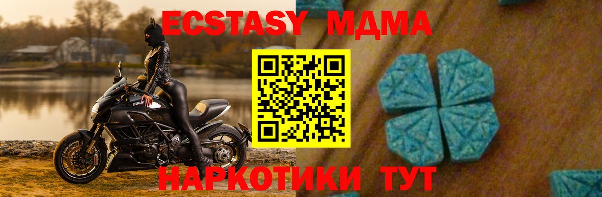 MDMA кристаллы  МДМА  Артёмовский  MDMA кристаллы 