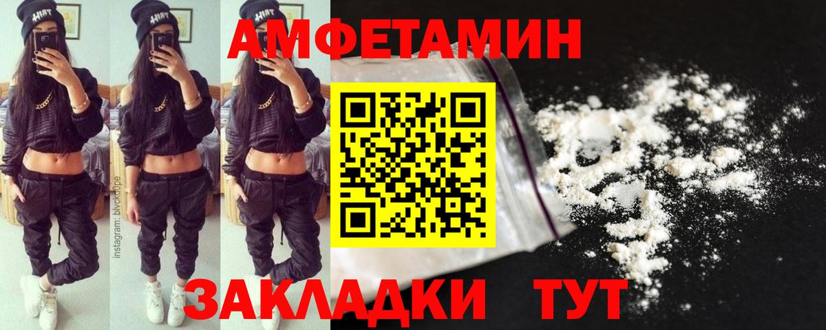 Метамфетамин кристалл Артёмовский