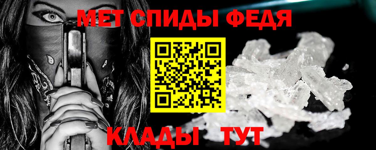 Артёмовский  МЕТАМФЕТАМИН кристалл  МЕТАМФЕТАМИН кристалл  Вход с VPN 