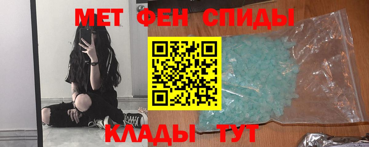 Первитин пудра Артёмовский