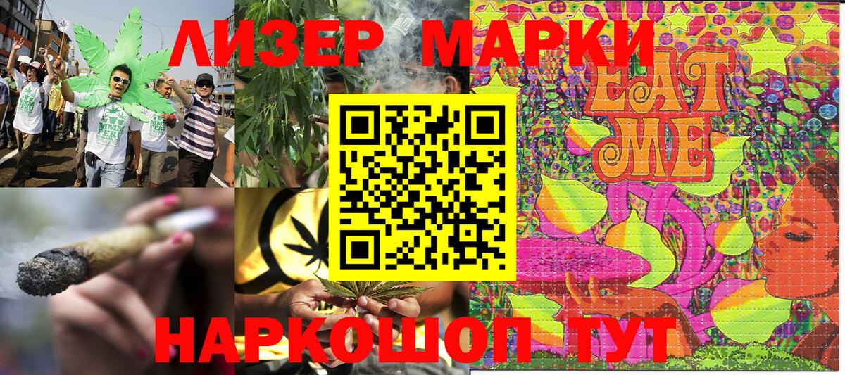 Марки NBOMe 1500мкг Артёмовский