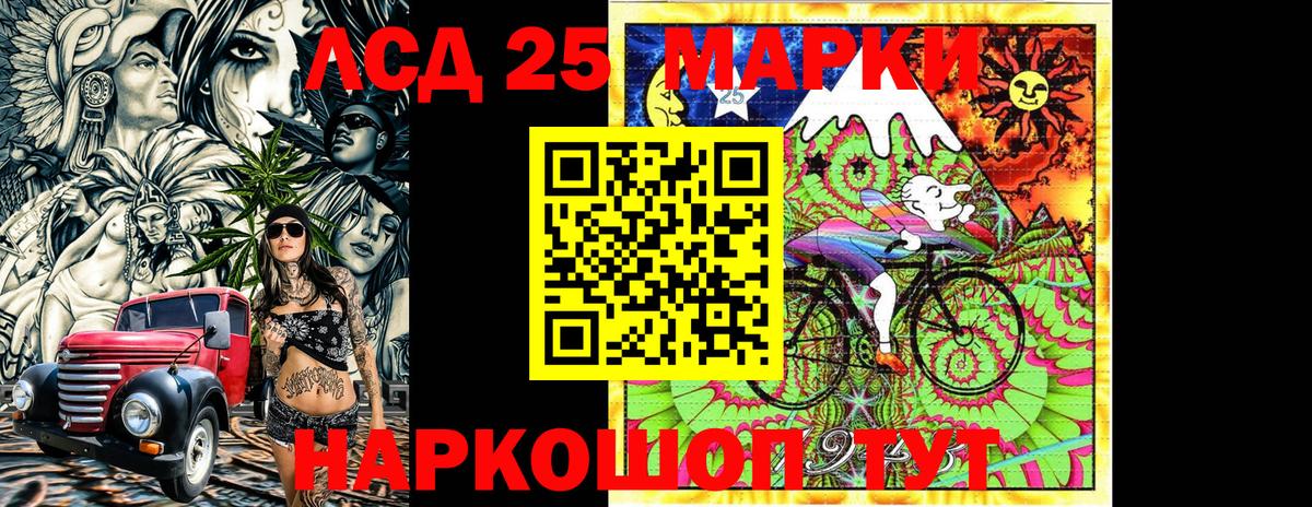 Лсд 25 Артёмовский