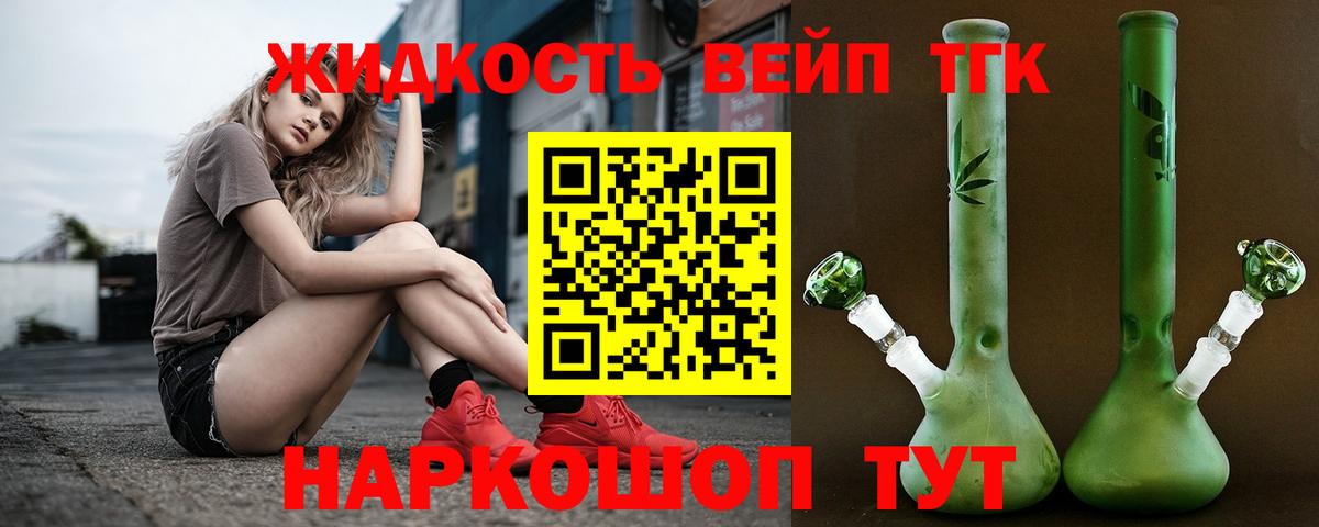 Артёмовский  Дистиллят ТГК жижа  Вход с VPN 